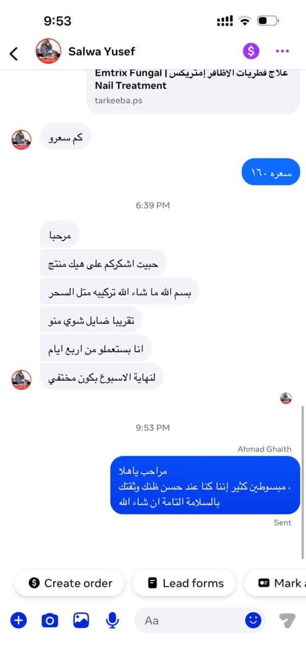 تجربة عميل